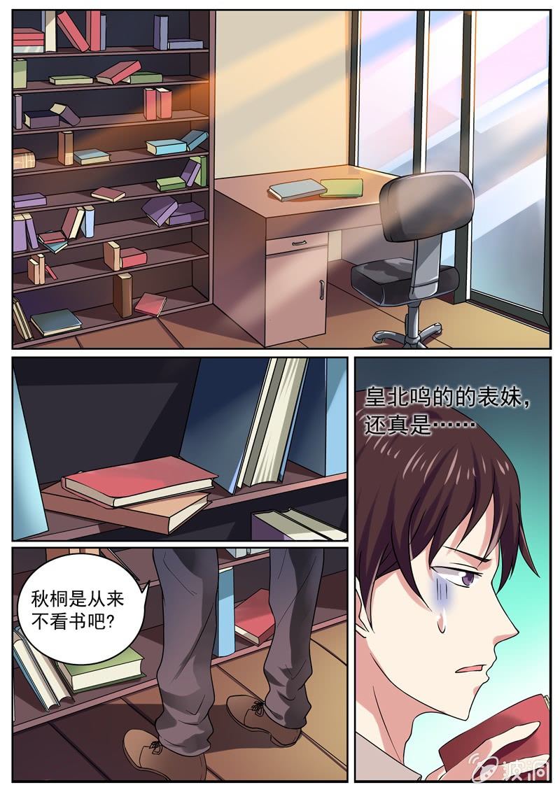 寻龙密码之真假龙穴下集漫画,噩耗1图