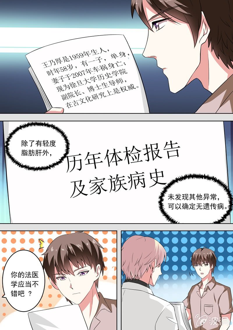 寻龙密码之真假龙穴下集漫画,竟然是她！1图