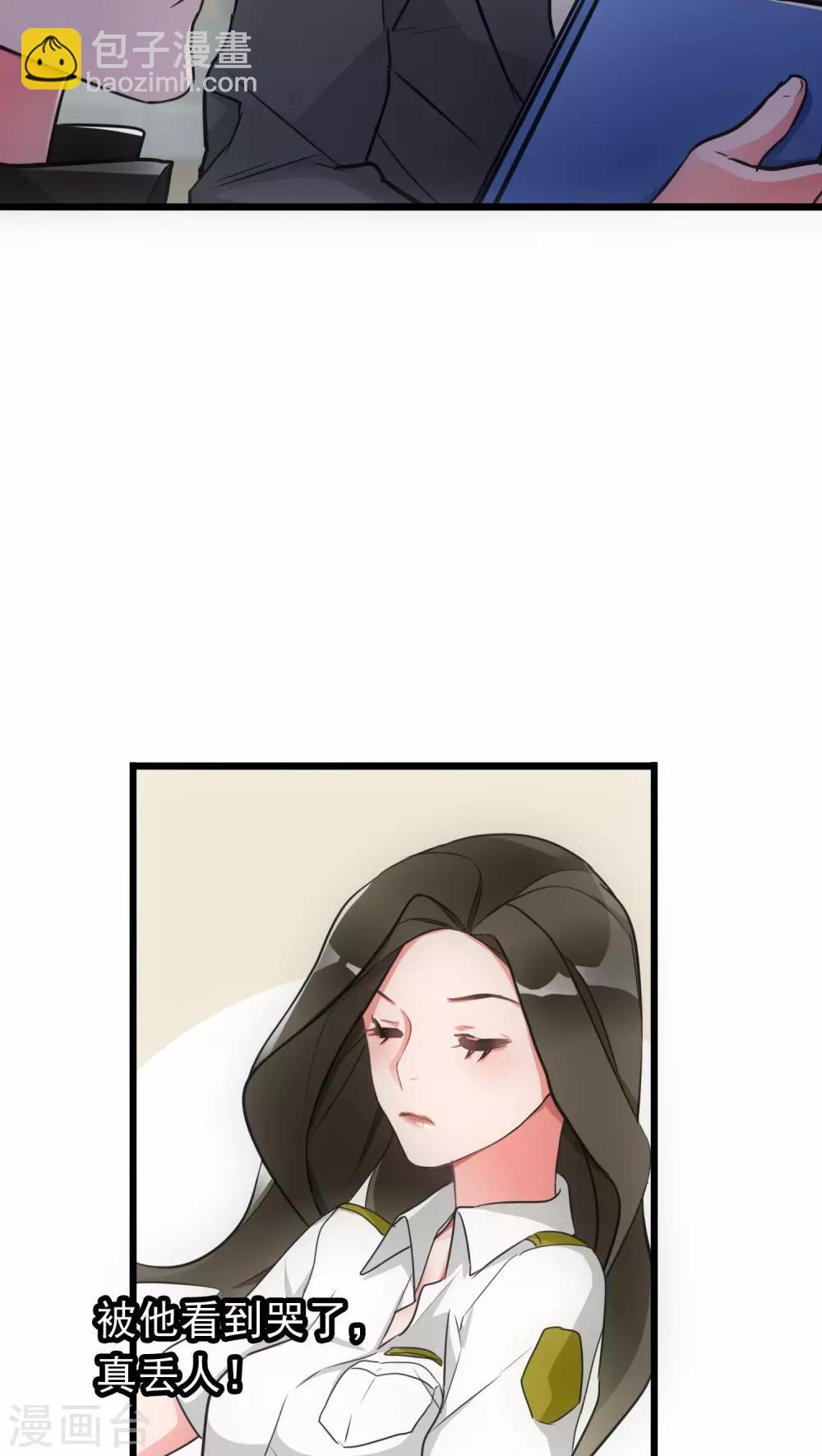 美人为馅小说免费阅读丁墨漫画,第17话 我来帮你2图