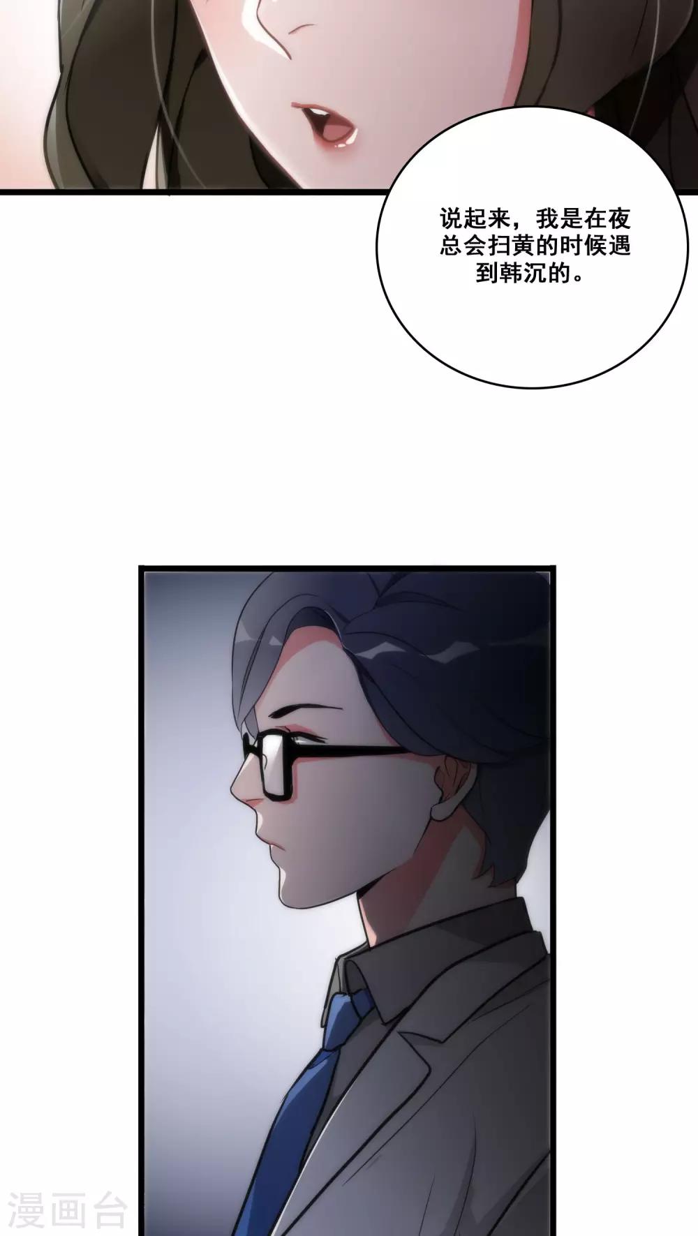 美人为馅小说免费阅读丁墨漫画,第10话 三人之故1图
