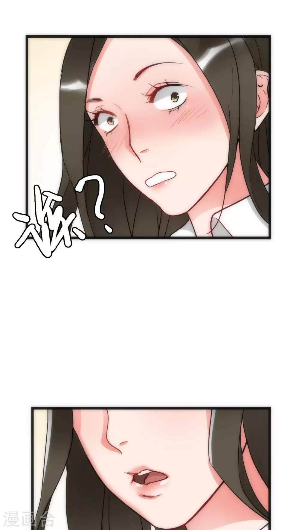 美人为馅小说免费阅读丁墨漫画,第38话 平安喜乐2图
