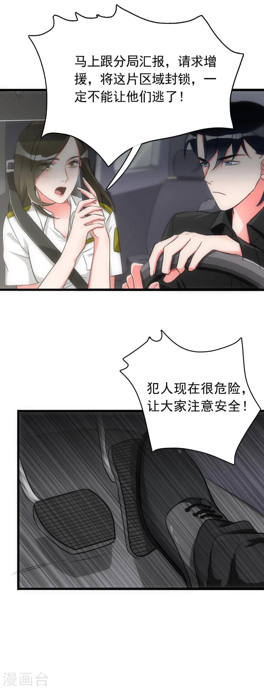 美人为馅小说免费阅读丁墨漫画,第23话 关键证据1图
