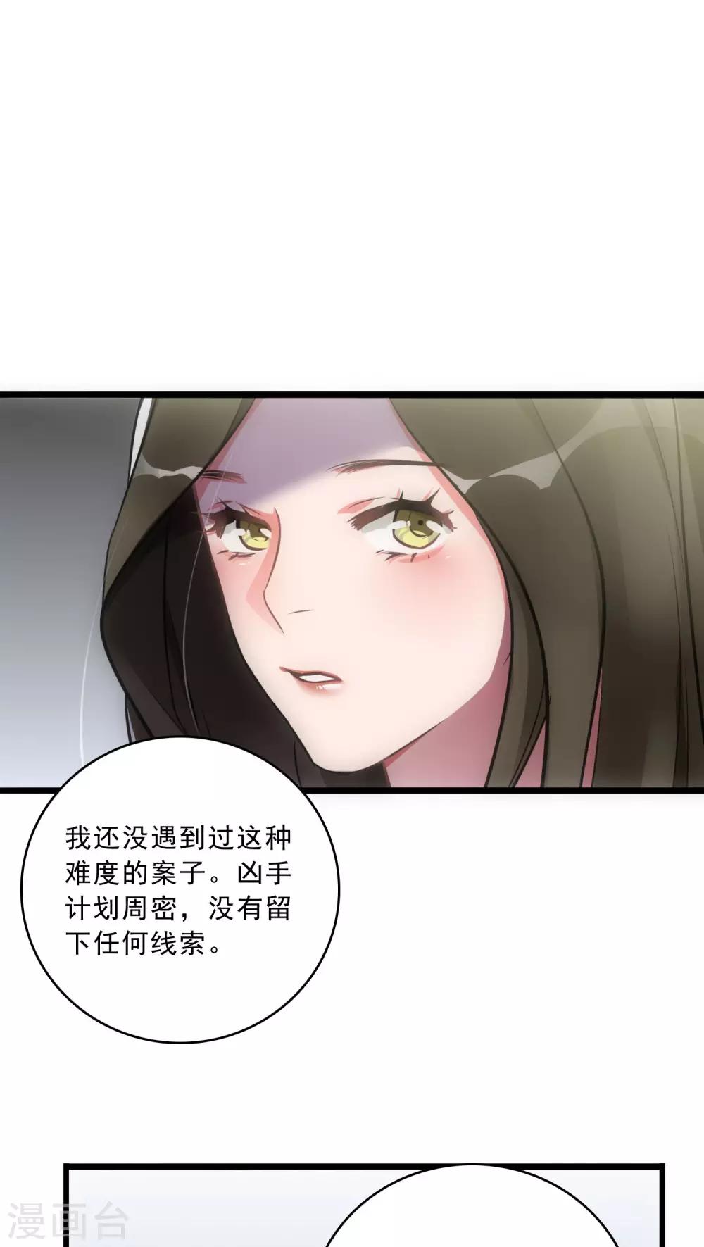 美人为馅小说免费阅读丁墨漫画,第16话 她他和他2图