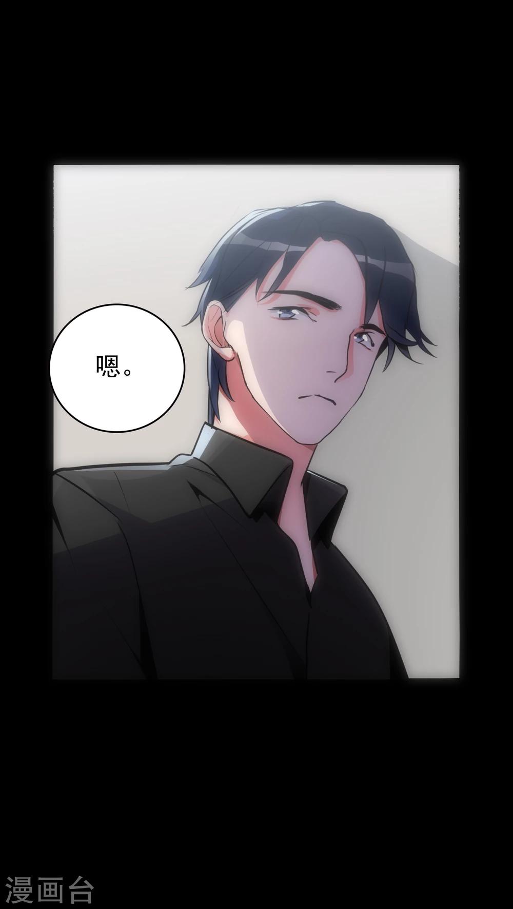 美人为馅电视剧全集免费完整版漫画,第19话 心爱的人1图