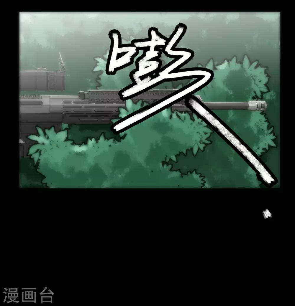 美人为馅小说免费阅读丁墨漫画,第43话 游戏开始2图