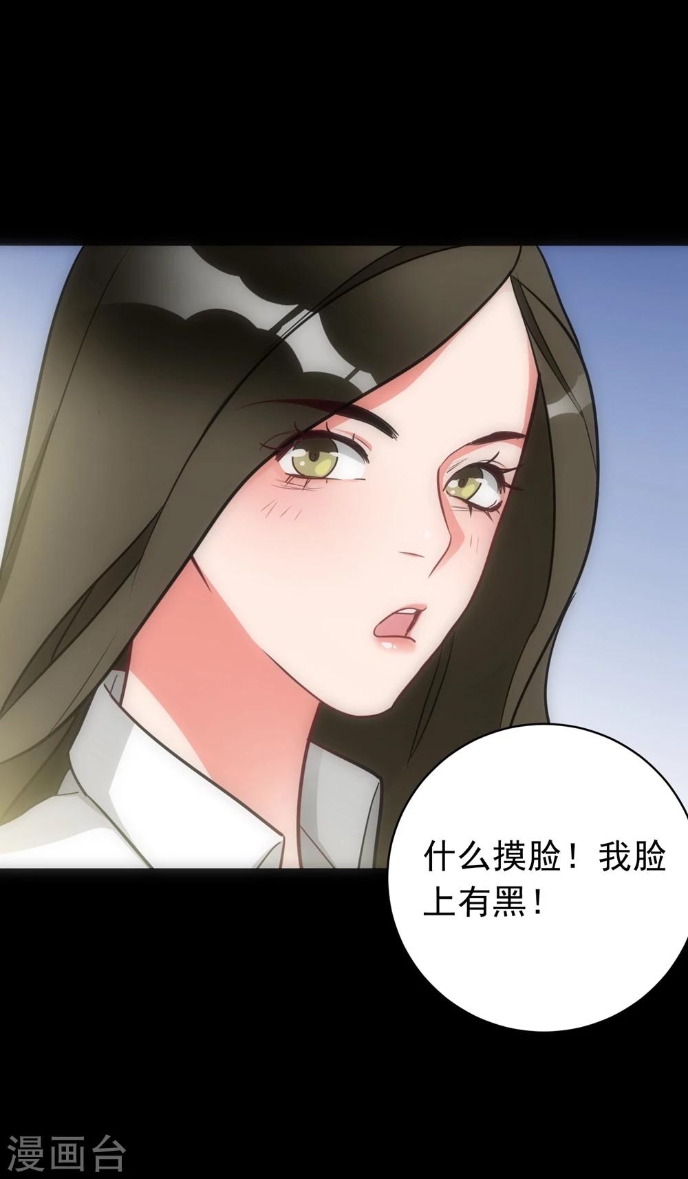 美人为馅小说免费阅读丁墨漫画,第21话 新的证据2图
