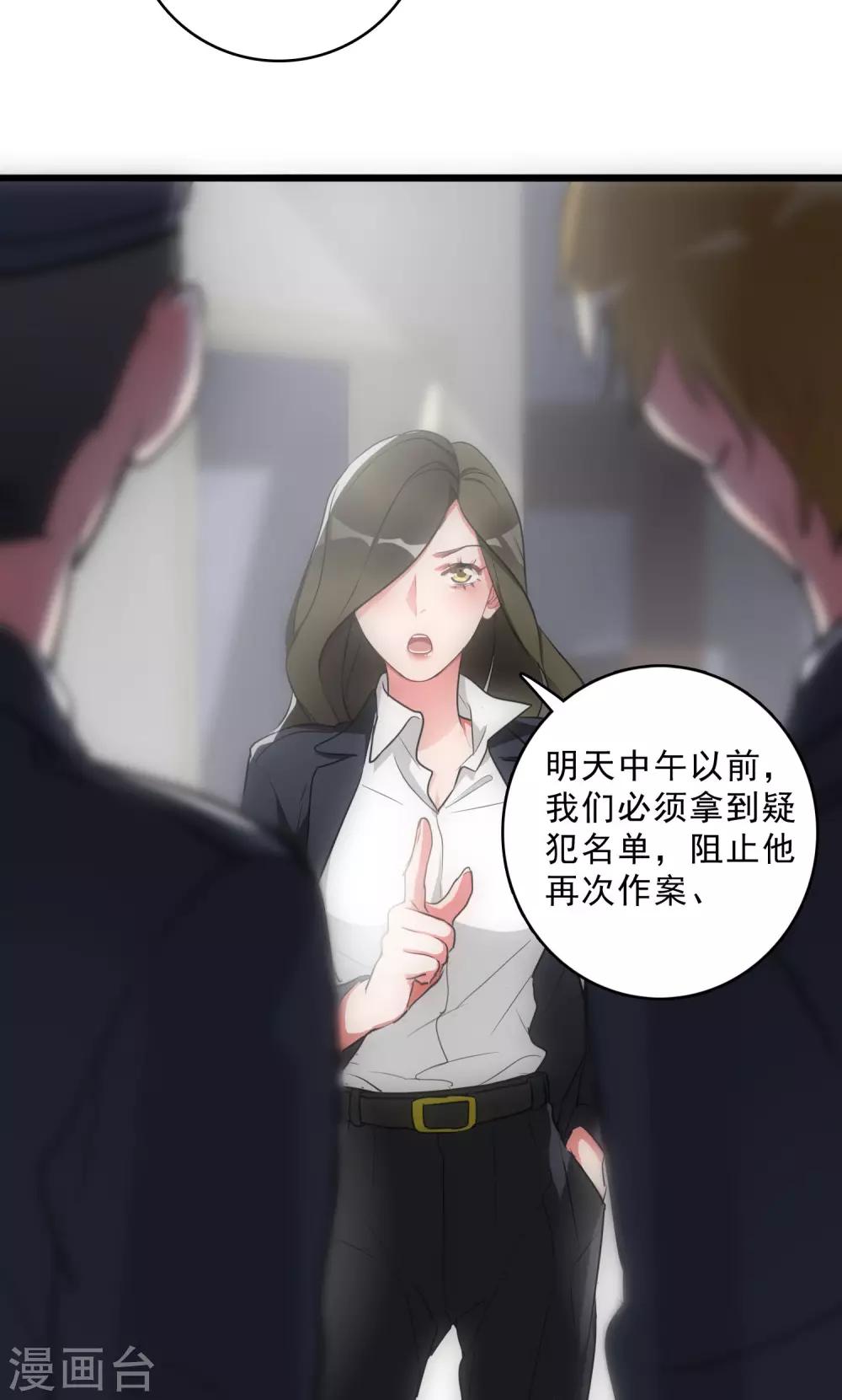 美人为馅小说免费阅读丁墨漫画,第14话 再次作案1图