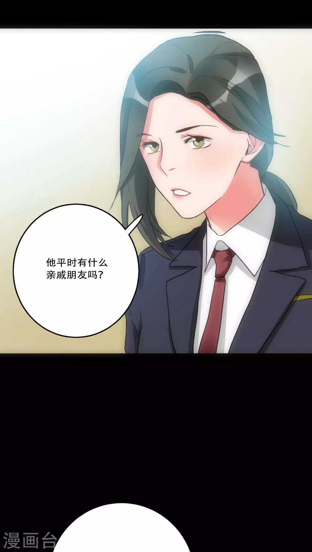 美人为馅小说免费阅读丁墨漫画,第30话 T的标志2图