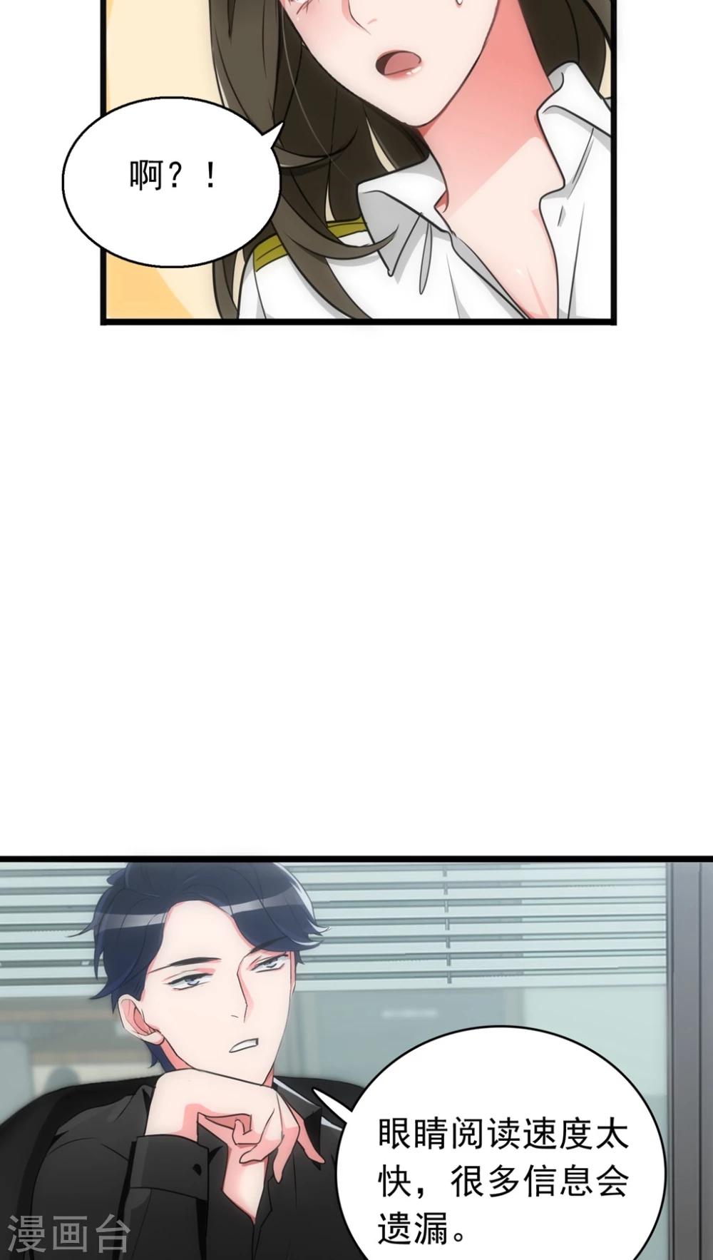 美人为馅小说免费阅读丁墨漫画,第23话 关键证据2图