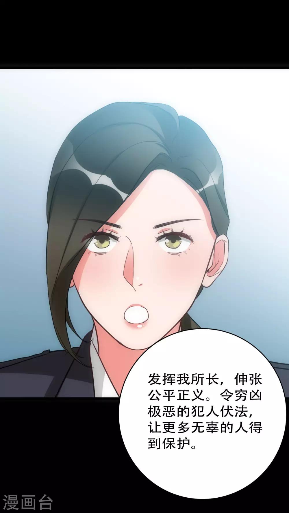 美人为馅小说免费阅读丁墨漫画,第28话 再次相逢1图