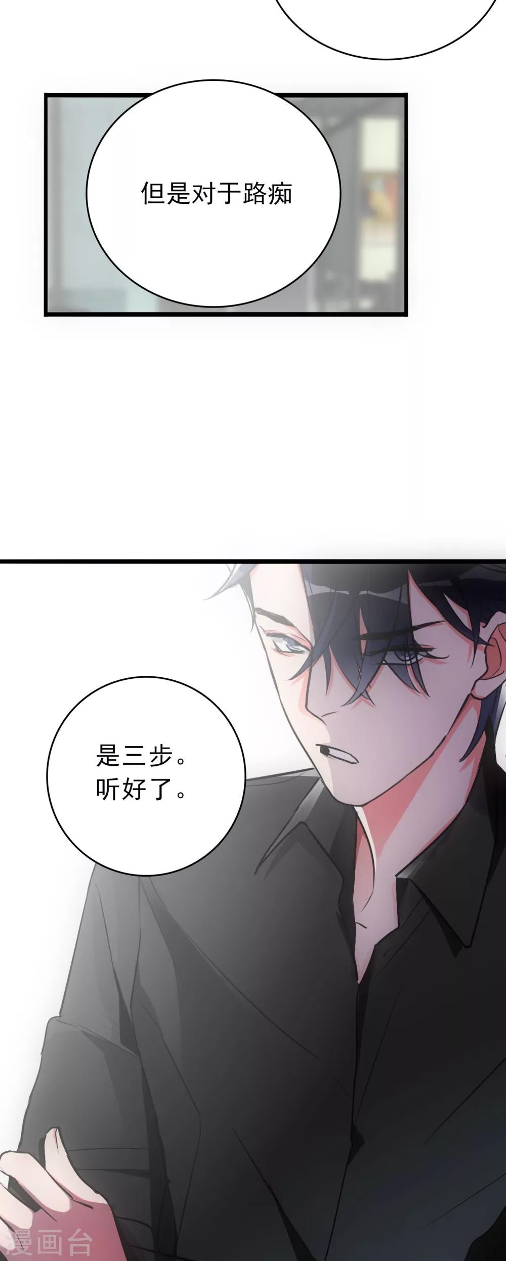 美人为馅小说免费阅读丁墨漫画,第17话 我来帮你2图