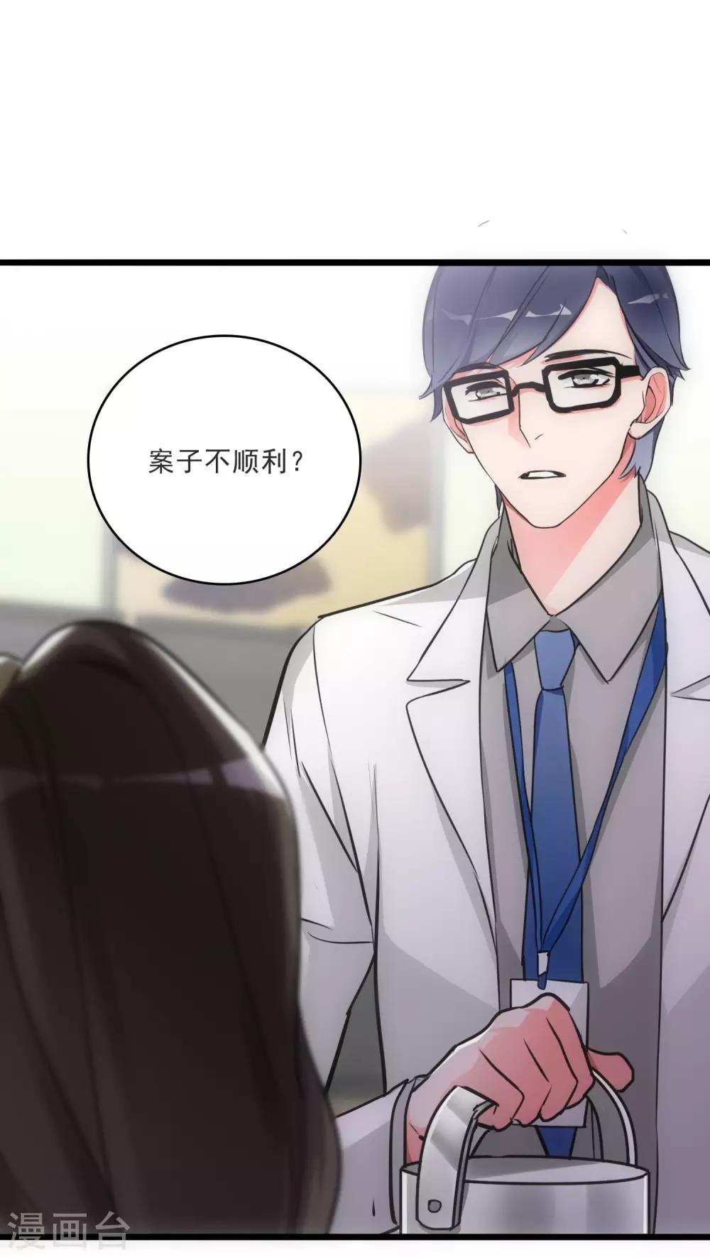 美人为馅小说免费阅读丁墨漫画,第16话 她他和他1图