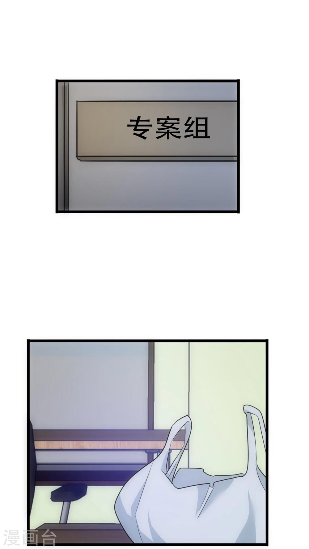 美人为馅小说免费阅读丁墨漫画,第22话 第二个人1图