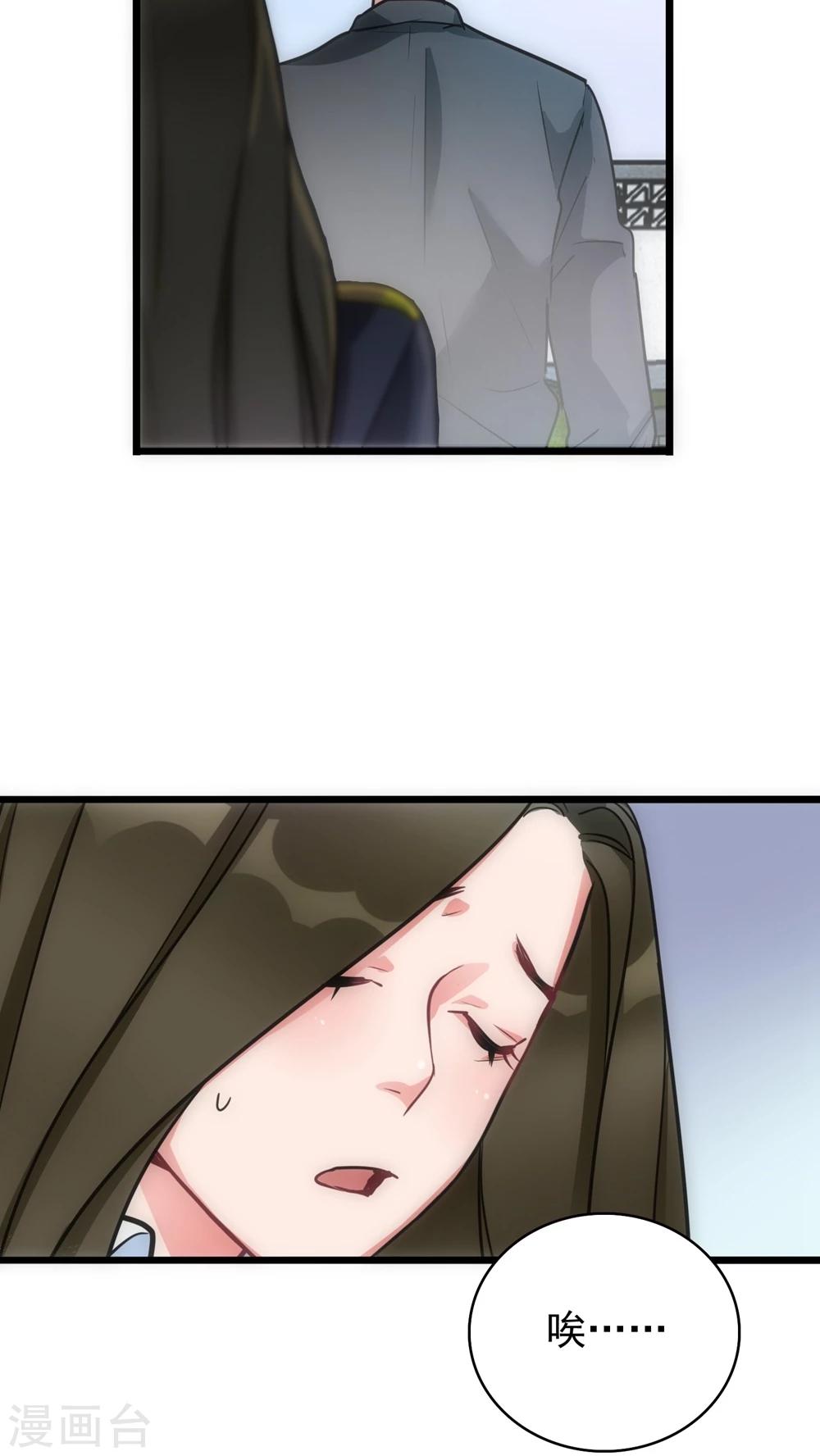 美人为馅小说免费阅读丁墨漫画,第22话 第二个人2图