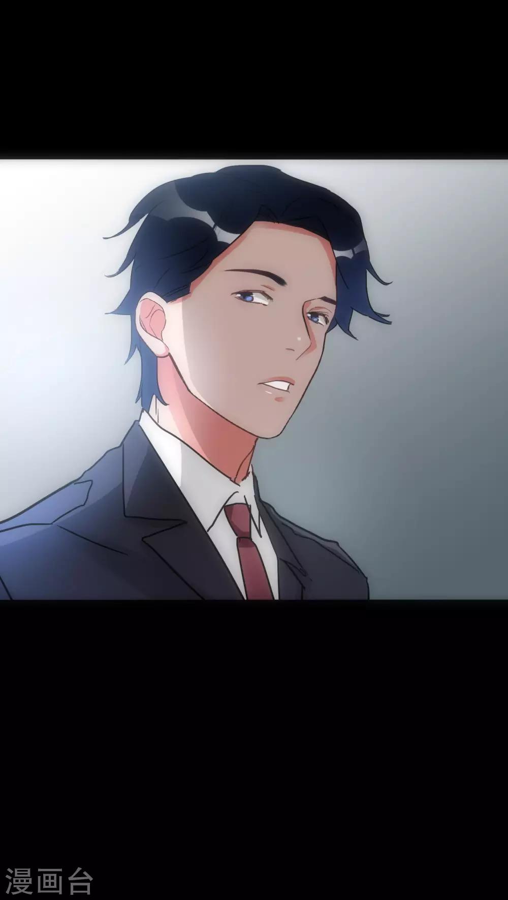 美人为馅小说免费阅读丁墨漫画,第30话 T的标志1图