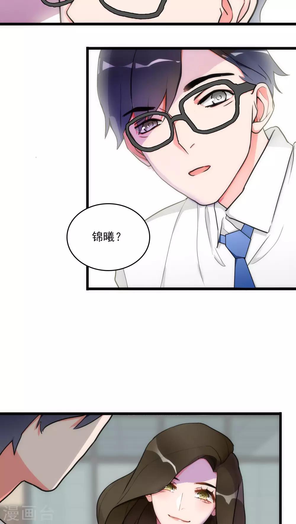 美人为馅顾然漫画,第5话 法医司白1图