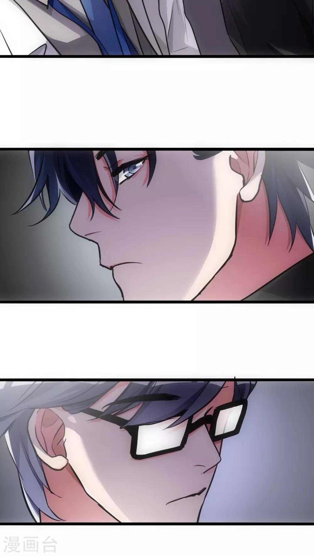 美人为馅小说免费阅读丁墨漫画,第16话 她他和他2图