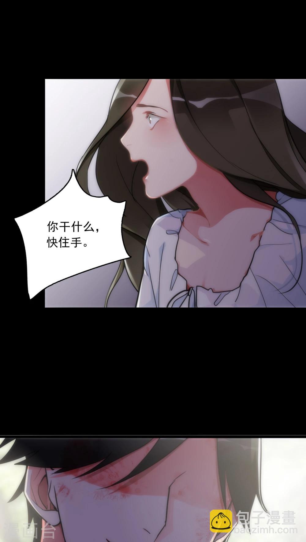 美人为馅小说免费阅读丁墨漫画,第12话 梦里的人2图