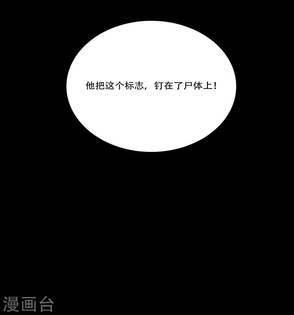 美人为馅小说免费阅读丁墨漫画,第30话 T的标志1图
