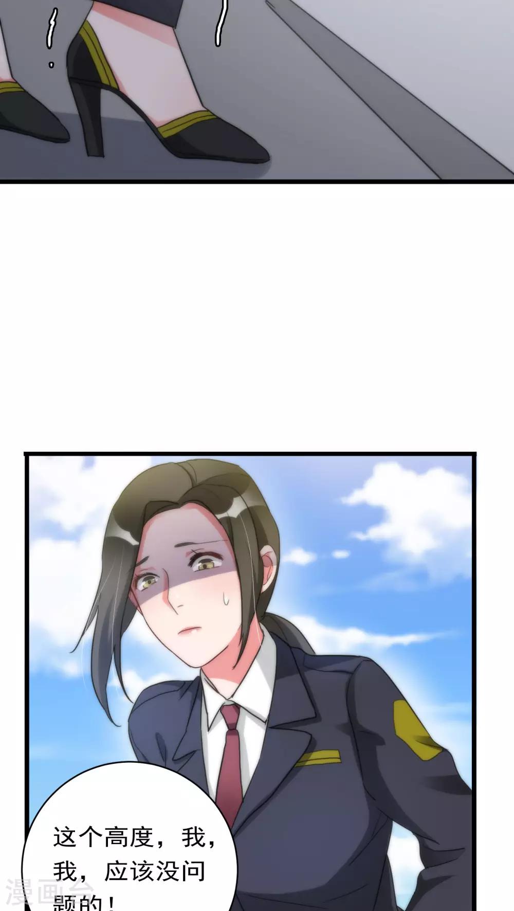 美人为馅漫画,第31话 射击现场1图