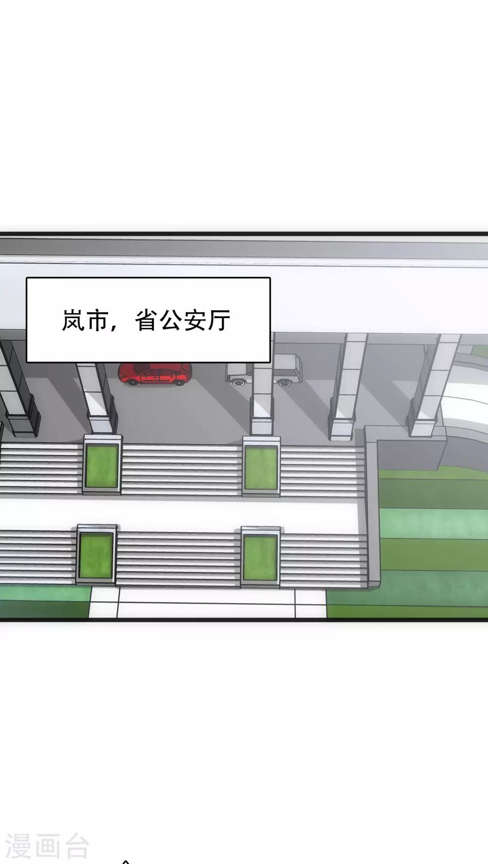 美人为馅小说免费阅读丁墨漫画,第27话 始知相思1图