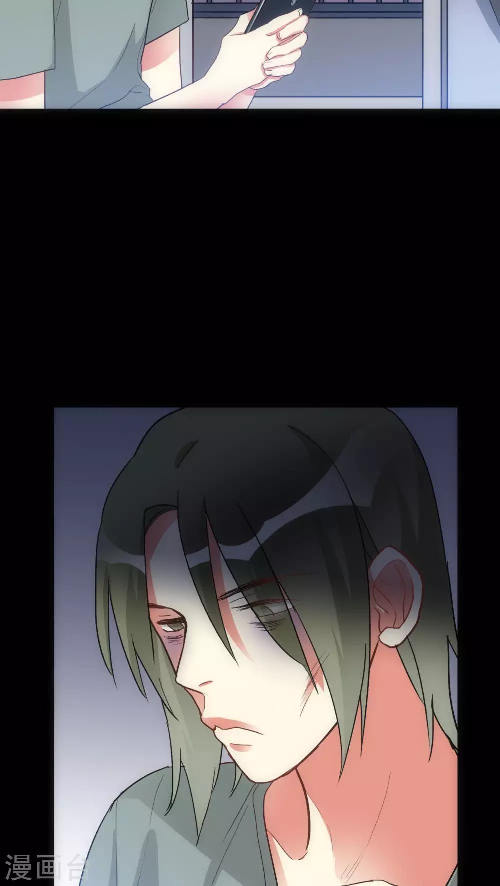 美人为馅小说免费阅读丁墨漫画,第28话 再次相逢1图