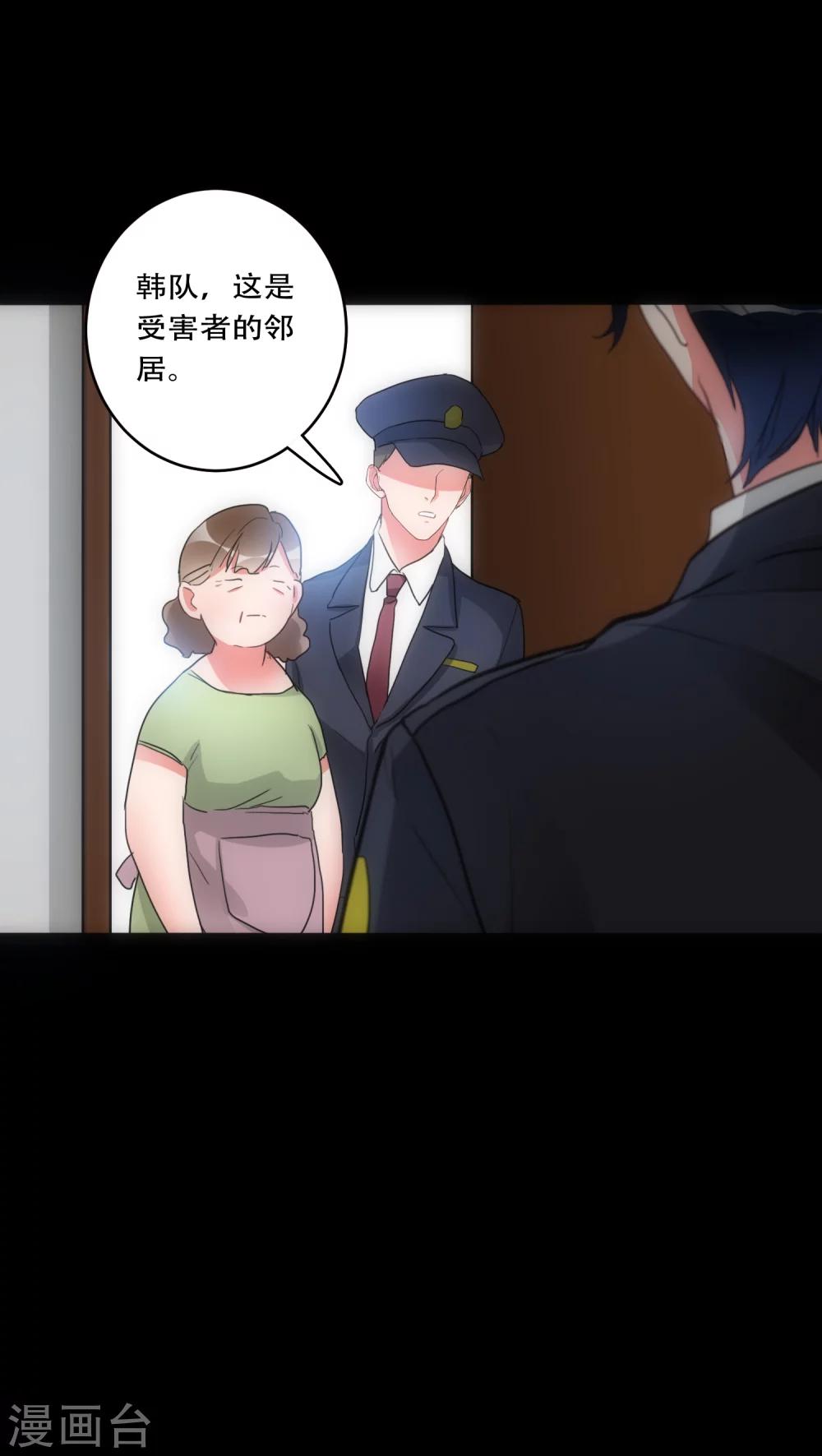 美人为馅小说免费阅读丁墨漫画,第30话 T的标志2图