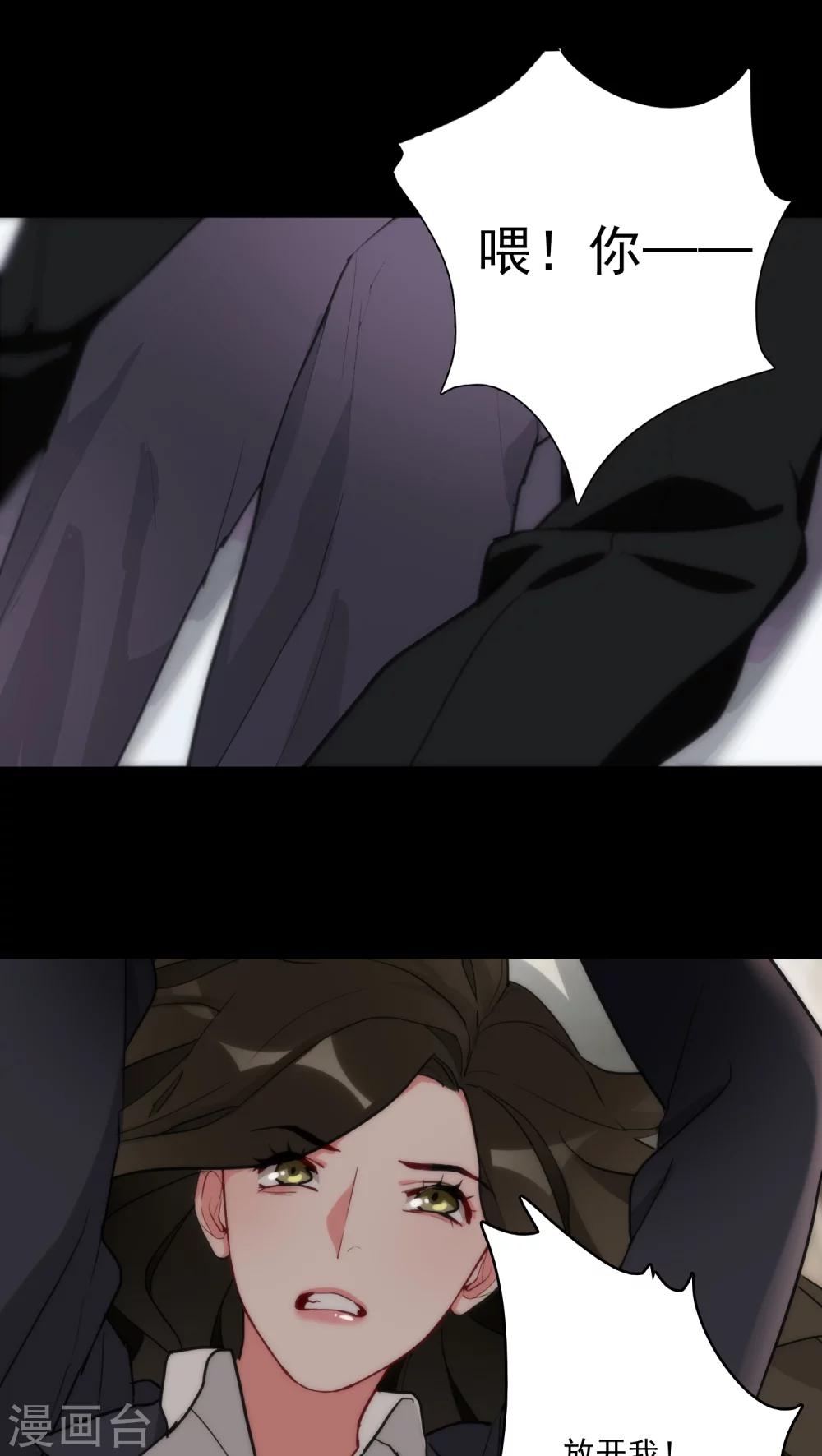 美人为馅小说免费阅读丁墨漫画,第3话 肌肤之亲2图