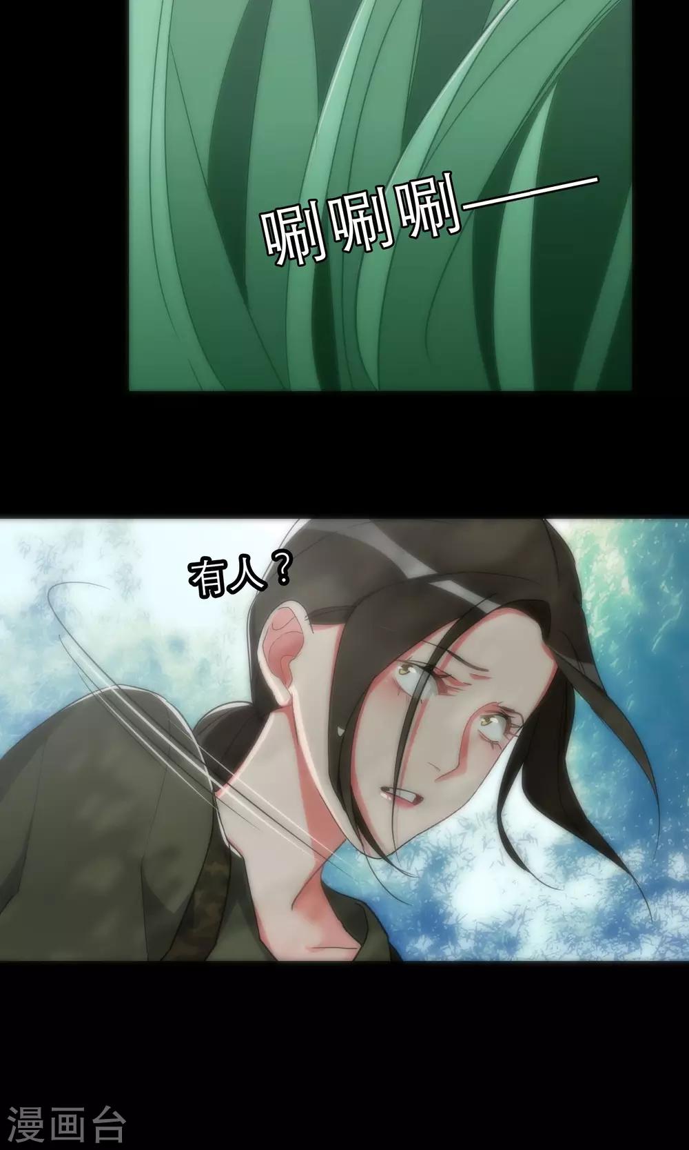 美人为馅小说免费阅读丁墨漫画,第43话 游戏开始2图