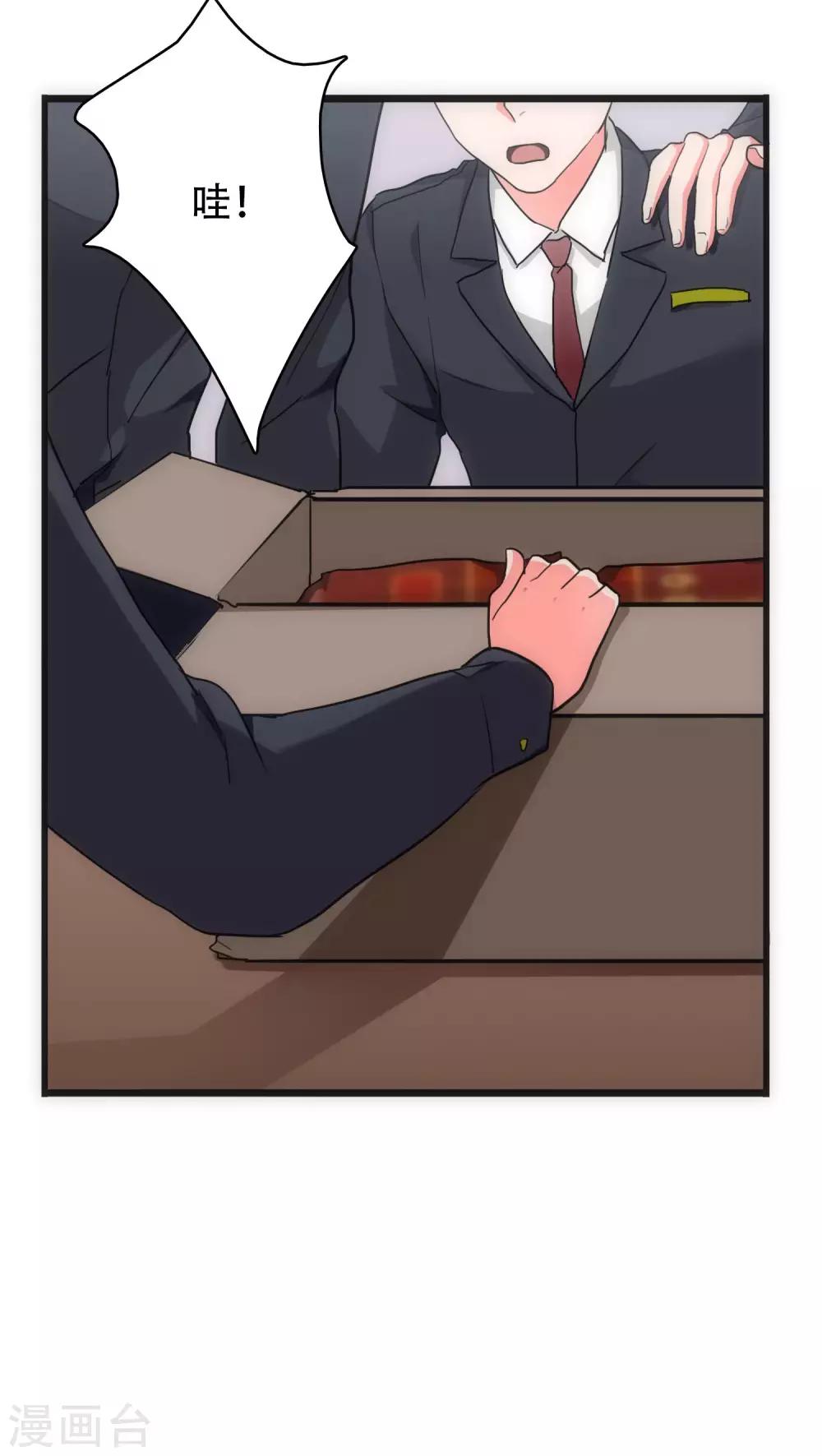 美人为馅小说免费阅读丁墨漫画,第27话 始知相思2图