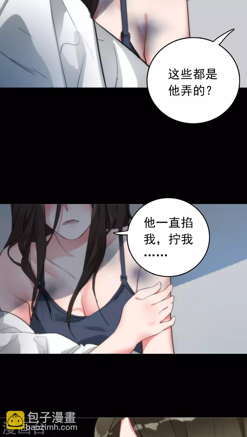 美人为馅顾然漫画,第7话 案发现场1图