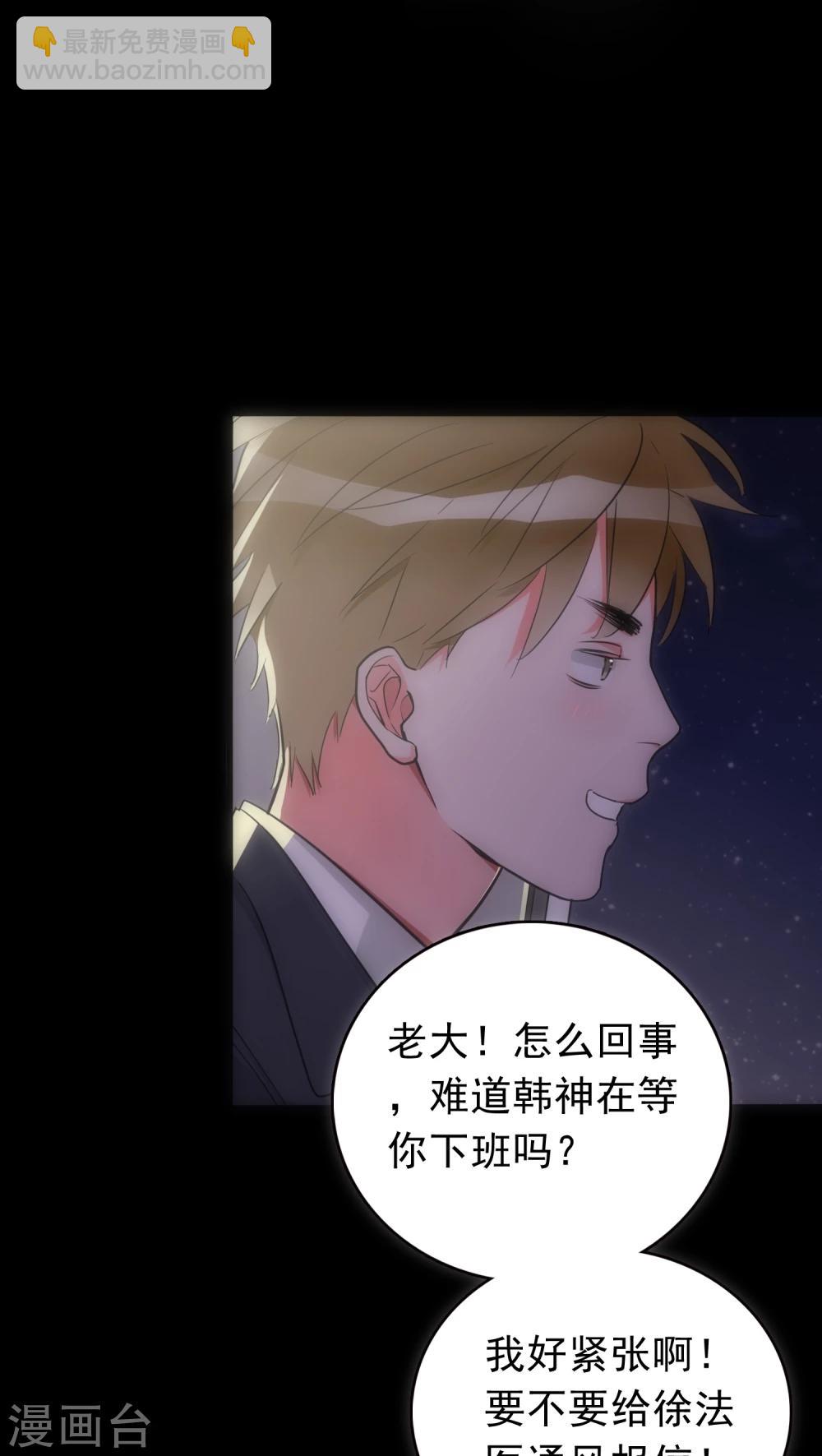 美人为馅电视剧全集免费完整版漫画,第19话 心爱的人2图