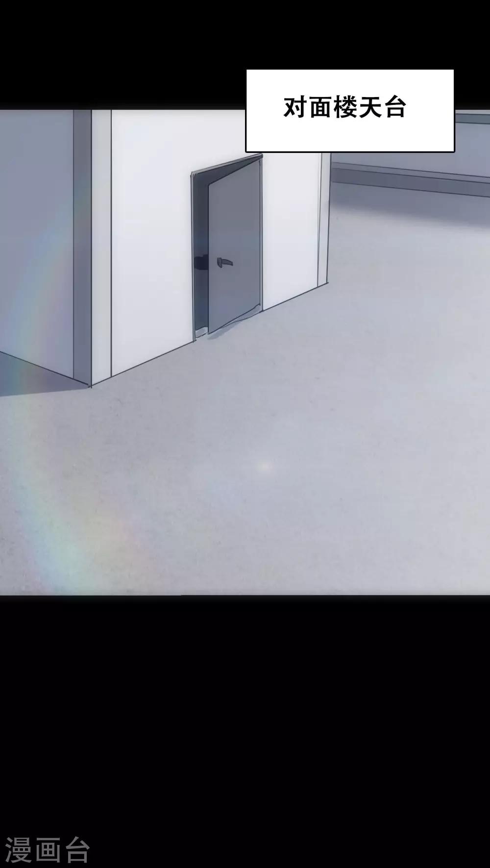 美人为馅小说免费阅读丁墨漫画,第30话 T的标志1图