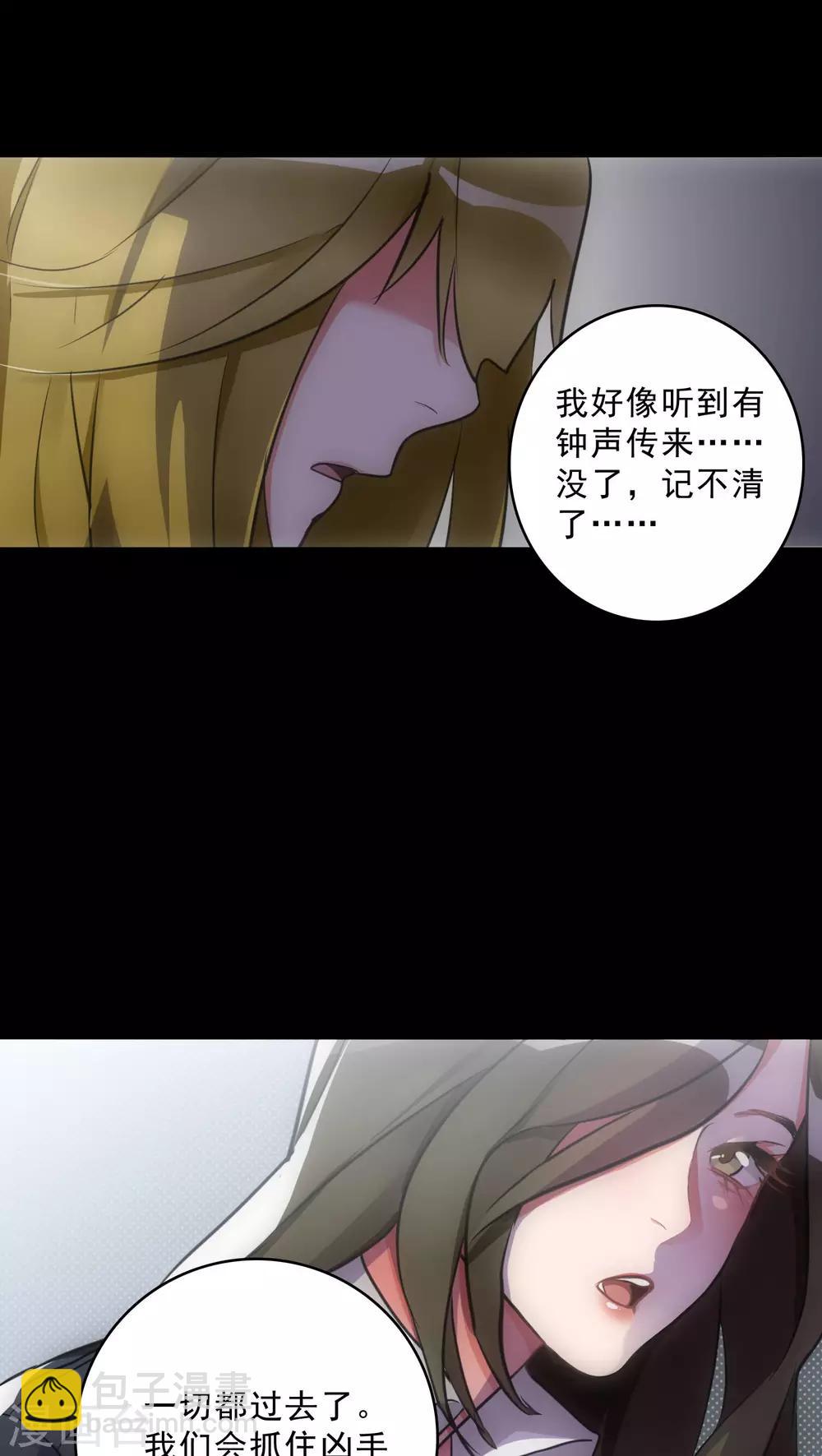 美人为馅小说免费阅读丁墨漫画,第14话 再次作案2图