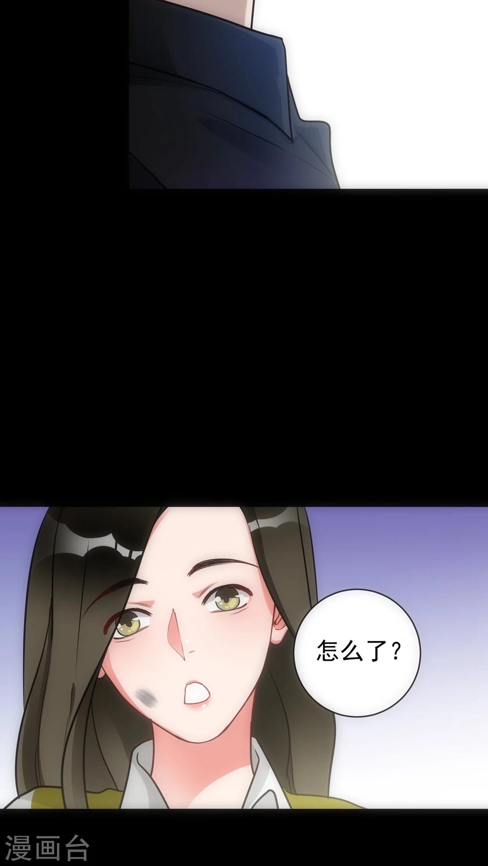 美人为馅小说免费阅读丁墨漫画,第21话 新的证据1图