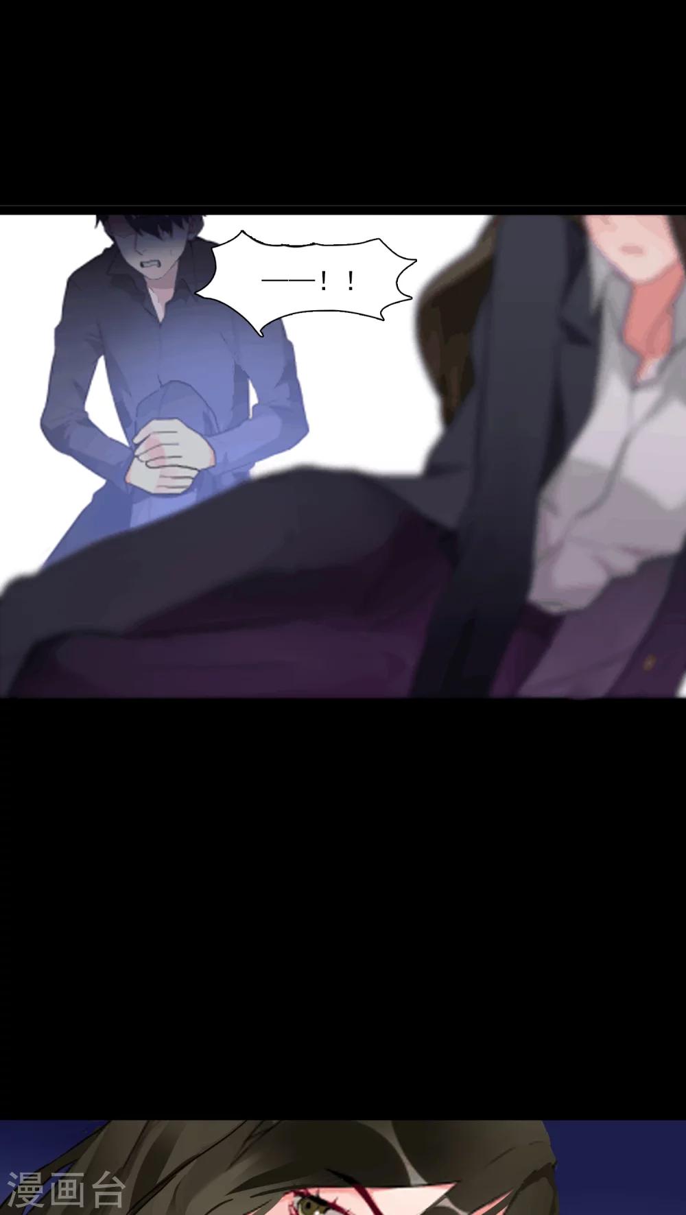 美人为馅小说免费阅读丁墨漫画,第3话 肌肤之亲1图
