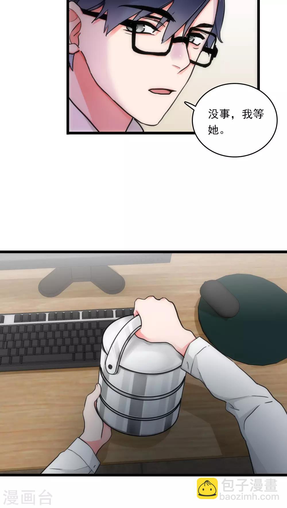 美人为馅顾然漫画,第5话 法医司白1图