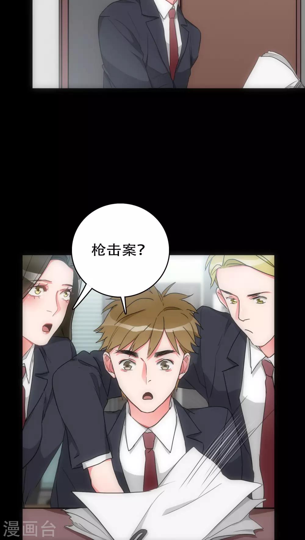 美人为馅小说免费阅读丁墨漫画,第29话 小组黑盾2图