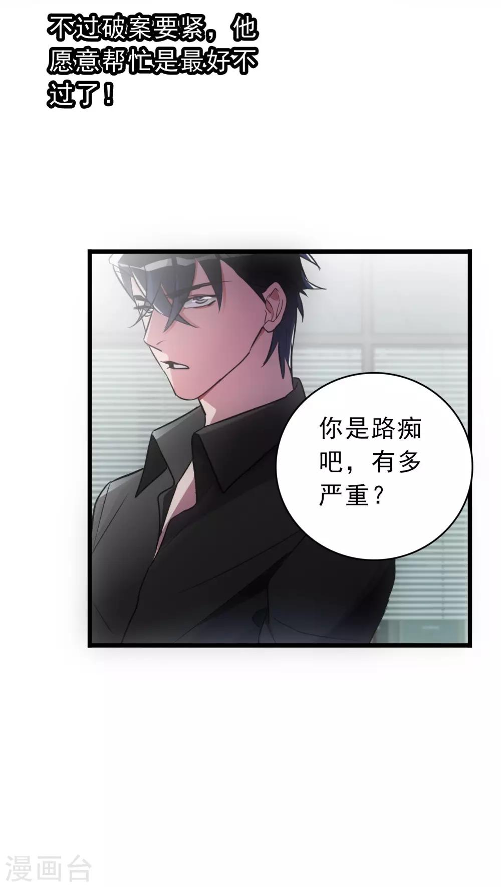 美人为馅小说免费阅读丁墨漫画,第17话 我来帮你2图