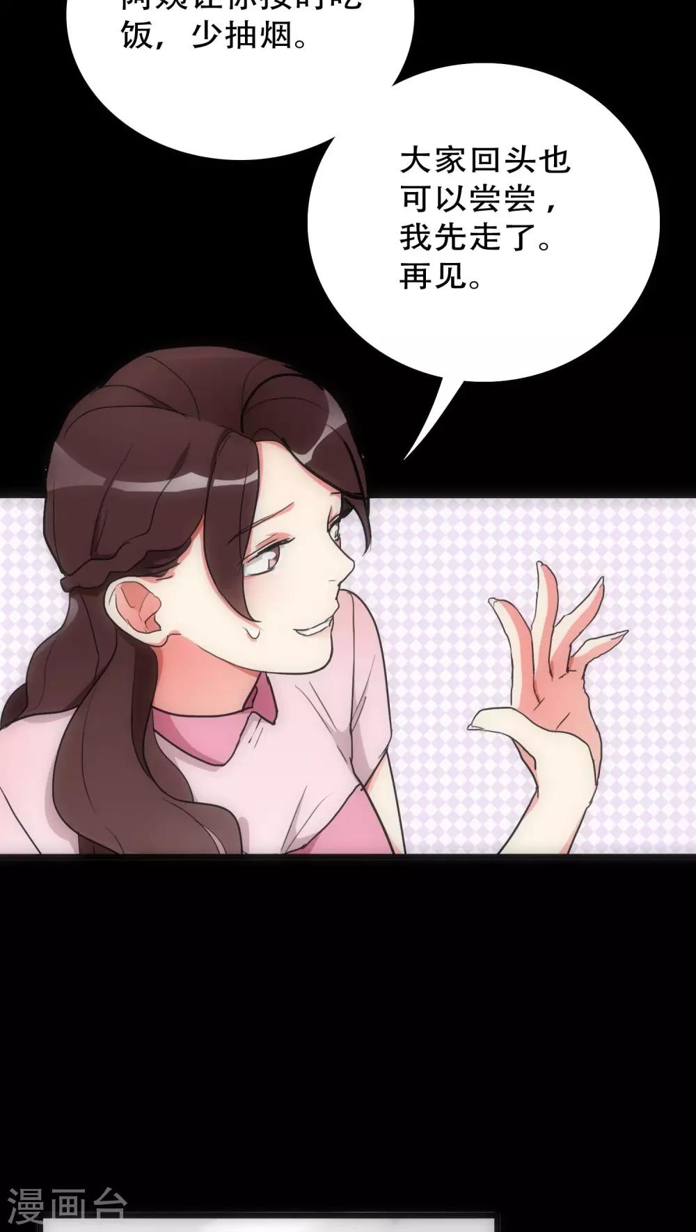美人为馅小说免费阅读丁墨漫画,第29话 小组黑盾1图