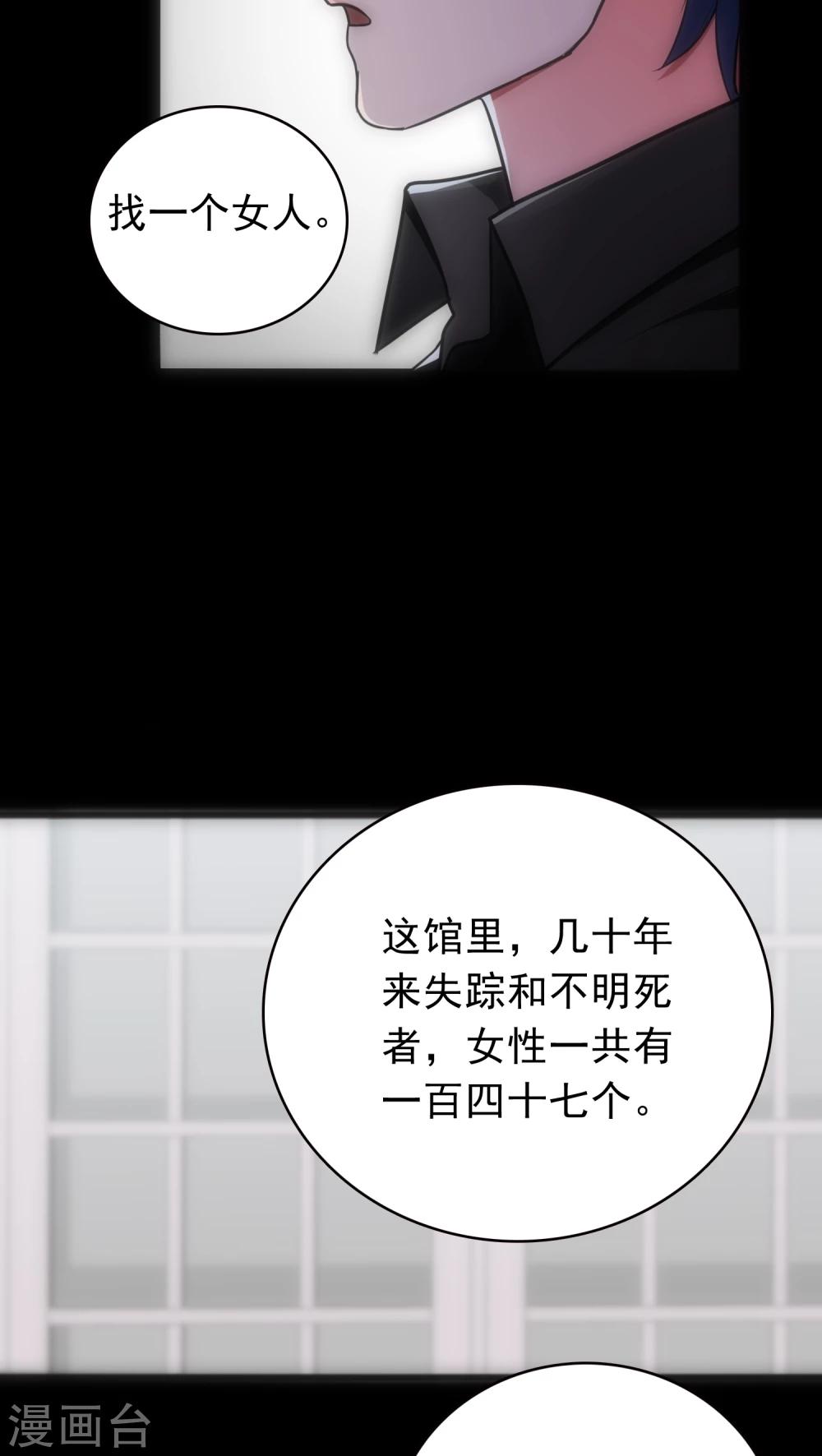 美人为馅电视剧全集免费完整版漫画,第19话 心爱的人1图