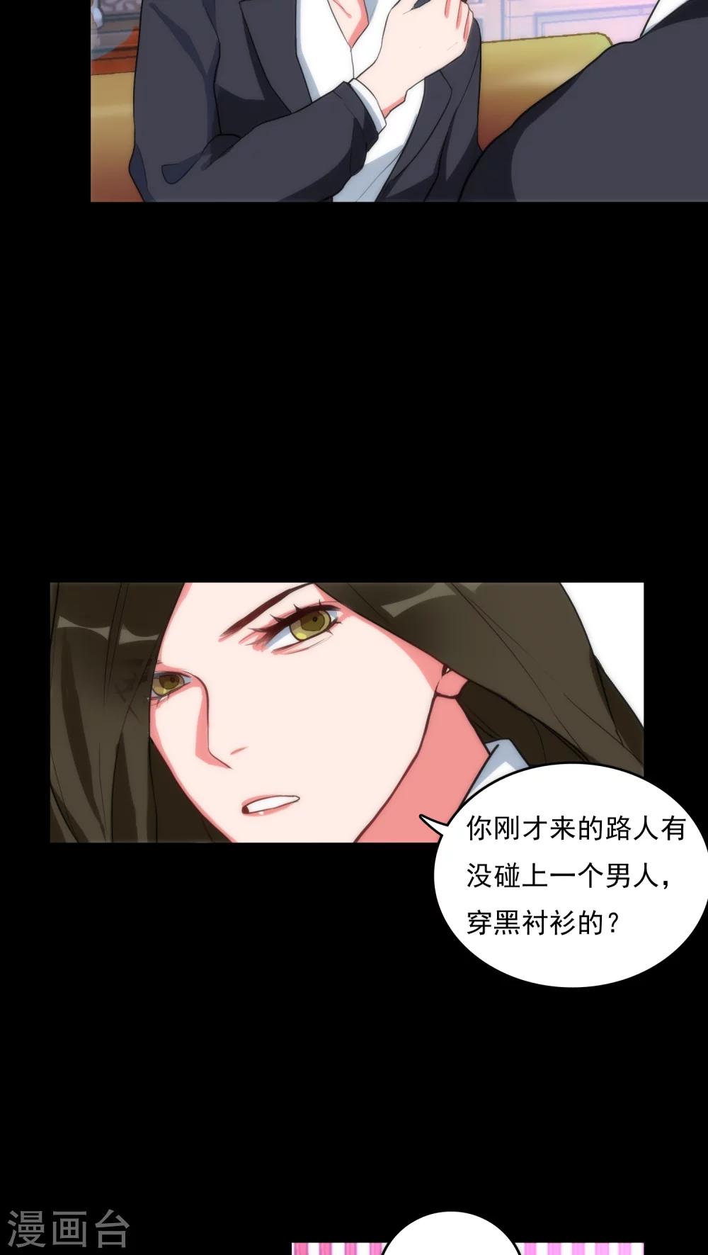 美人为馅小说免费阅读丁墨漫画,第4话 他的冷漠1图