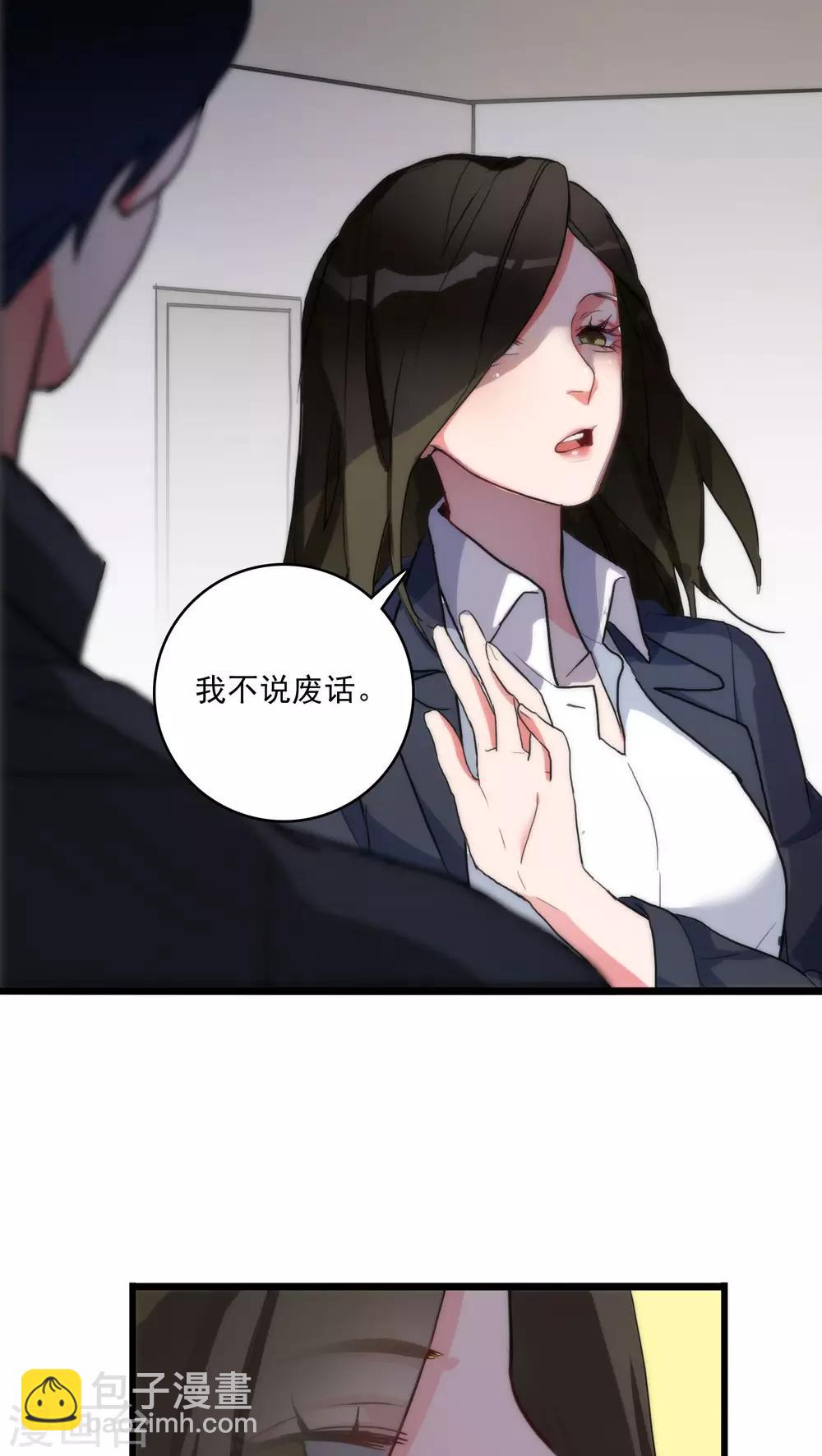 美人为馅小说免费阅读丁墨漫画,第8话 刑警韩沉1图