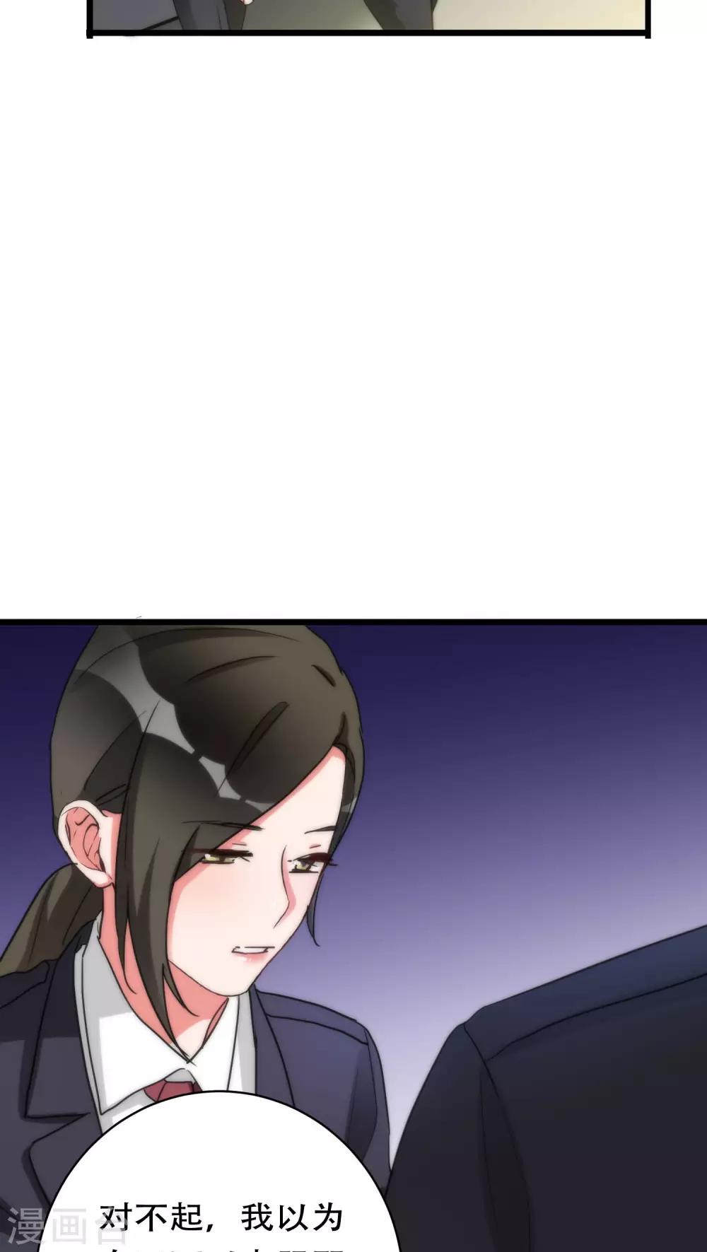 美人为馅漫画,第31话 射击现场2图