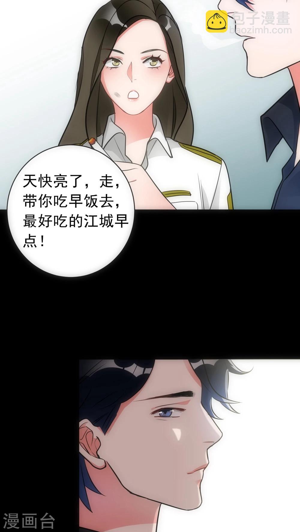 美人为馅小说免费阅读丁墨漫画,第21话 新的证据2图