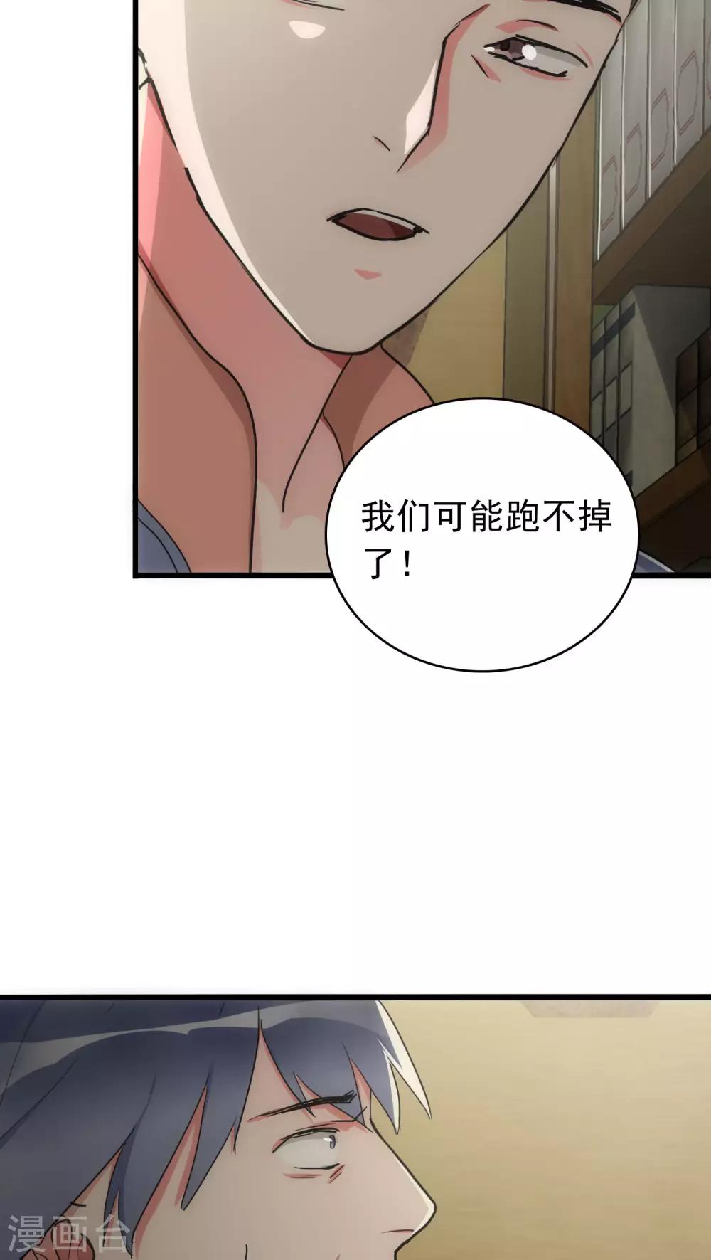 美人为馅顾然漫画,第24话 困兽犹斗1图
