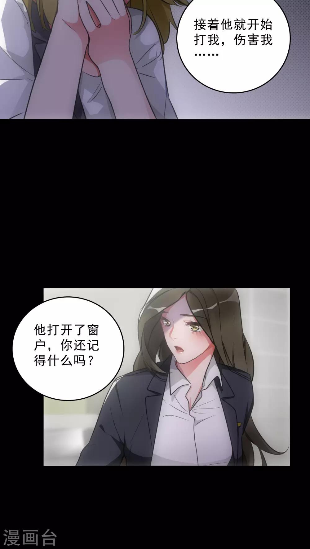 美人为馅小说免费阅读丁墨漫画,第14话 再次作案1图