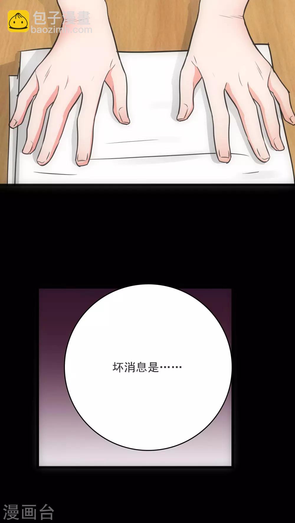 美人为馅小说免费阅读丁墨漫画,第15话 犯罪心理1图