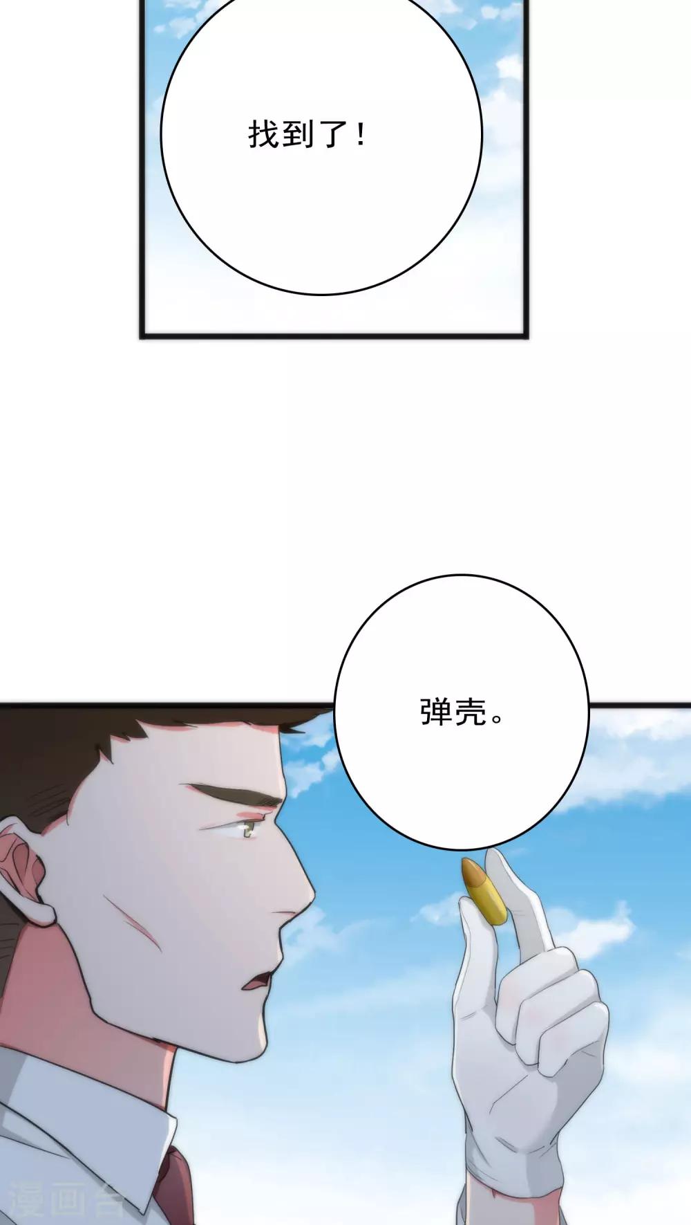 美人为馅第二季电视剧免费观看完整版漫画,第31话 射击现场2图