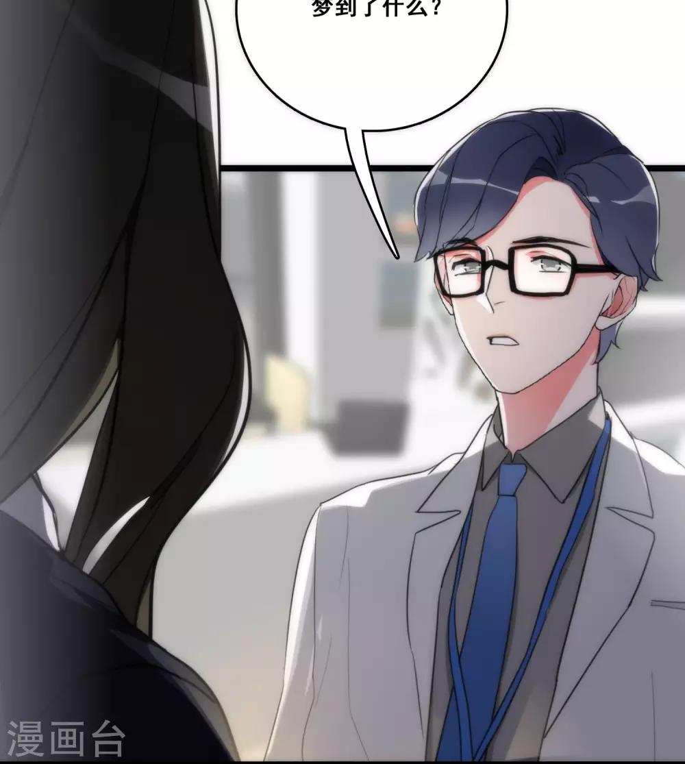 美人为馅小说免费阅读丁墨漫画,第10话 三人之故2图
